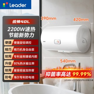 移动端：海尔 热水器电家用速热50/60升一级能效储水式洗澡机统帅80L卫生间
