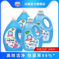 移动端：白猫 高效洁净洗衣液3kg*2瓶无磷洗衣液3kg*2瓶囤货装除菌洁净去渍