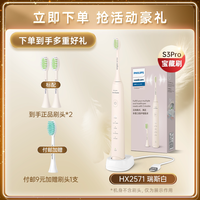 移动端：飞利浦 HX2471/01 电动牙刷