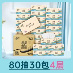 清风 云柔纯品系列 抽纸