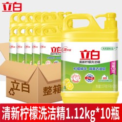 立白 洗洁精家庭装家用大桶整箱批厨房商用餐饮用批发实惠装洗涤灵