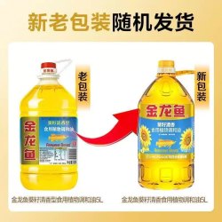 金龙鱼 葵籽清香调和油5L*4桶整箱装植物油炒菜食用油葵花籽大豆