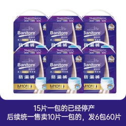 便利妥 瞬吸防漏成人拉拉裤老年尿不湿老人用内裤式纸尿裤L码60片