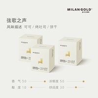移动端：MilanGold 金米兰 金米兰挂耳咖啡弦歌之声意式特浓烘焙挂耳式精品手冲黑咖啡30包