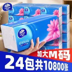 维达 超韧3层纸巾M码150抽24包抽纸餐巾纸整箱卫生纸