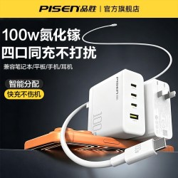 品胜 100W氮化镓多口充电器插头Type-C充电头PD插头适用iPhone17小米华为macbook笔记本电脑手机平板四口通用