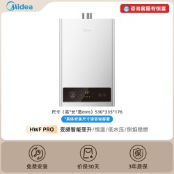 美的 燃气热水器16L/14L家用厨房即热恒温水气双调变频恒温HWF pro