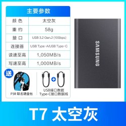 三星 T7 Shield 硬件加密 移动固态硬盘