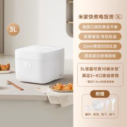 小米 米家快煮电饭煲3L4L电饭锅快多功能煮饭快速锅家用快速IH压by