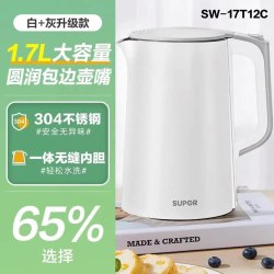 苏泊尔 电热水壶1.7L升家用自动断电恒温保温一体烧水壶SW-17T12C