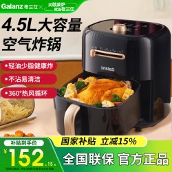格兰仕 无油低脂 空气炸锅