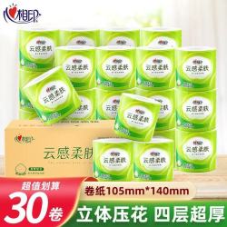 心相印 云感柔肤3300g有芯卷纸加厚4层30卷卫生纸家庭实惠装整箱发