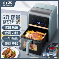 移动端：山本 家用空气炸锅智能大容量新款可视无油多功能电烤箱官方旗舰店