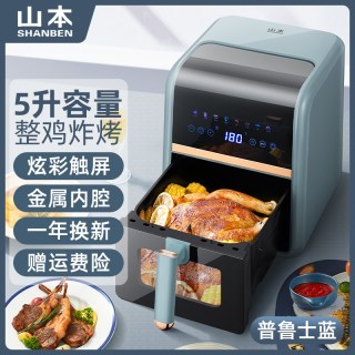 移动端：山本 家用空气炸锅智能大容量新款可视无油多功能电烤箱官方旗舰店