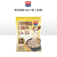 移动端：西麦 高纤黑麦燕麦片