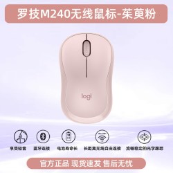 罗技 M240蓝牙无线鼠标静音便携小巧办公多色滑鼠女生ipad笔记本