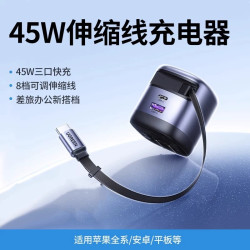 绿联 65W伸缩线充电器45W适用苹果华为小米手机笔记本氮化镓快充头