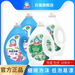 白猫 氨基酸洗衣液3kg*2瓶+无磷洗衣液3kg*2瓶囤货装除菌洁净去渍