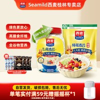 移动端：西麦 燕麦片1kg桶+袋即食无添加蔗糖膳食纤维健身代餐