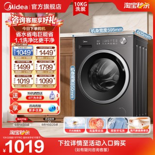 移动端：美的 简尚系列 MD100V36T 洗烘一体机 10kg