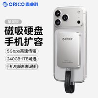 移动端：奥睿科 K5mini 磁吸移动固态硬盘