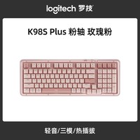 移动端：罗技 琥珀系列K98S PLUS无线客制化机械键盘热插拔办公游戏三模