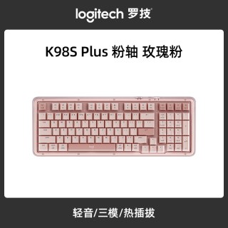 移动端：罗技 琥珀系列K98S PLUS无线客制化机械键盘热插拔办公游戏三模