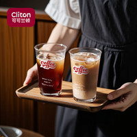 CLITON 玻璃咖啡杯冰美式拿铁杯冷饮透明玻璃水杯饮料茶杯350ml2只装