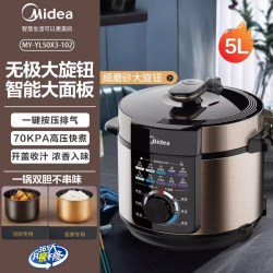 美的 电压力锅家用5L全自动智能电饭煲多功能高压锅饭锅汤锅大容量
