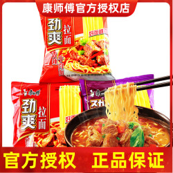 康师傅 Tingyi 康师傅 劲爽拉面 红烧牛肉味