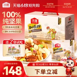 沃隆 每日纯坚果750g/30袋混合干果果仁休闲孕妈健康零食礼盒