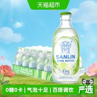 88VIP：SANLIN 青柠海盐味苏打水 335ml*24瓶