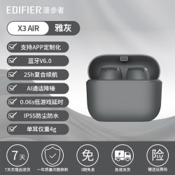 漫步者 蓝牙耳机声迈X3air真无线跑步入耳式plus通话降噪续航电量