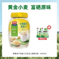 西麦 小麦胚芽燕麦片1kg桶装高膳食纤维高蛋白质0添加蔗糖冲饮早餐