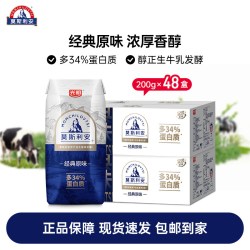 莫斯利安 光明莫斯利安常温酸奶整箱金装原味200g*24盒两箱