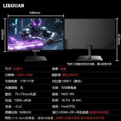 24英寸显示器2K180HZ台式电脑27寸165HZ电竞游戏240HZ液晶屏幕IPS