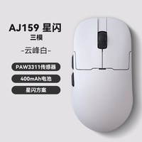 移动端：优歌美蒂 黑爵aj159apex无线8K电竞游戏鼠标轻量化PAW3395三模pro带座充