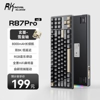 移动端：ROYAL KLUDGE RK987 87键 蓝牙双模机械键盘