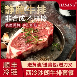 哈桑 牛肉 原切 西冷牛排 1500g