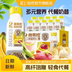 轻上 代餐香蕉火龙果奇亚籽奶昔酸奶饮品低糖低脂含膳食纤维整箱装