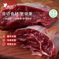 贪香 鲁西黄牛腱子2kg 贪香清真新鲜现杀原切牛腱肉卤牛肉食材健身牛肉