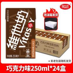 维他奶 原味豆奶250ml*24盒非整箱多口味早餐奶植物奶植物蛋白饮料