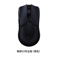 移动端：雷蛇 毒蝰V2专业版PRO二代双模无线电脑游戏电竞CSGO吃鸡鼠标