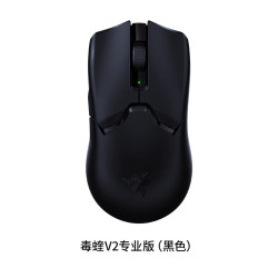 雷蛇 毒蝰V2专业版PRO二代双模无线电脑游戏电竞CSGO吃鸡鼠标