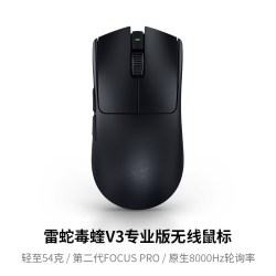 雷蛇 毒蝰V3pro专业版无线鼠标原生8K电脑游戏电竞FAKER同款
