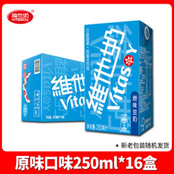 维他奶 官方旗舰店同款豆奶原味250ml*24盒整箱批特价植物奶饮料品