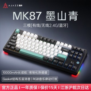 优歌美蒂 黑爵MK87机械键盘三模热插拔屏幕无线蓝牙电竞游戏办公电脑有线