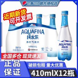 百事 纯水乐苏打气泡水 无糖0脂0卡 原味