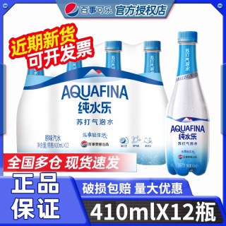 移动端：百事 纯水乐苏打气泡水 无糖0脂0卡 原味