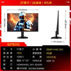 AOC 显示器27英寸2K电竞180hz高刷Q27G51F笔记本外接电脑屏幕台式